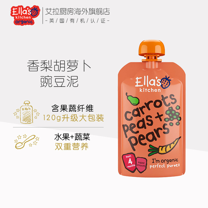 艾拉厨房 宝宝婴幼儿营养辅食泥水果泥蔬菜泥 胡萝卜梨豌豆泥|ruв категории сухое молоко/кормёжка/пища/закуски, младенцев пищевой, фрукты/блюдо/мясо/смесь грязи - от Buy2taobao.com для оказания профессиональной услуги покупки агента Taobao