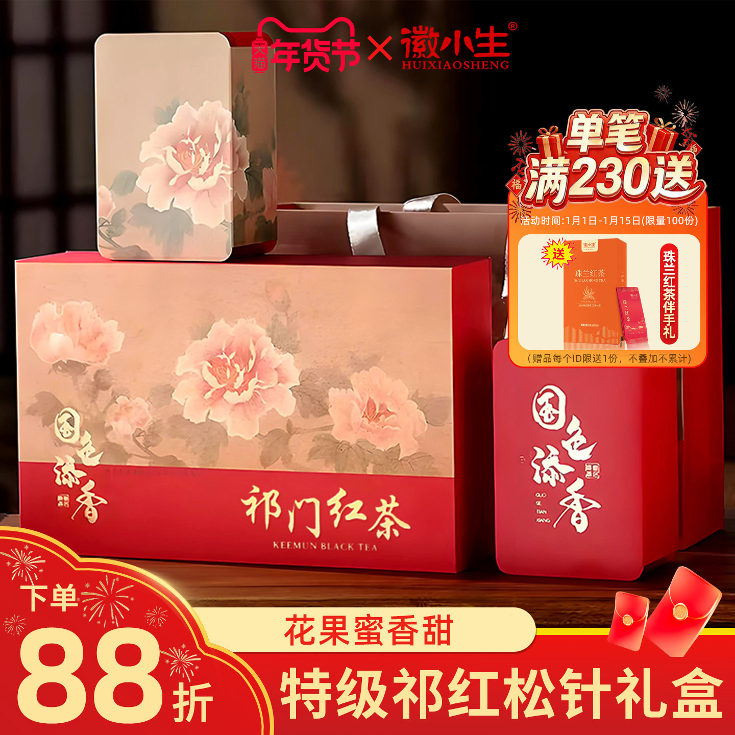 祁红松针祁门红茶特级2025新茶浓香安徽红茶茶叶礼盒250g送礼,茶,祁门红茶,淘宝优惠券,粉丝福利购,淘宝优惠卷