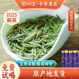 2025新茶特级老竹顶谷大方浓香型绿茶安徽歙县春茶茶叶散罐装 250g