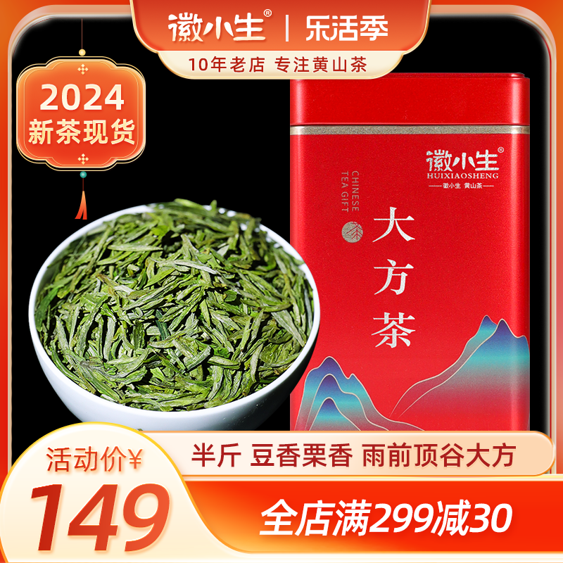 2024新茶雨前老竹顶谷大方250g浓香型绿茶茶叶安徽春茶茶叶散罐装