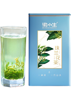 徽小生珠兰花茶2026新茶兰香绿茶