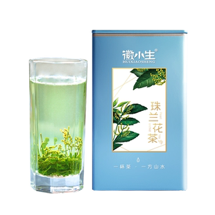 徽小生珠兰花茶2025新茶兰香浓香型绿茶安徽黄山歙县窨制朱兰茶叶