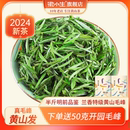 2024新茶明前品鉴嫩芽特级黄山毛峰安徽绿茶茶叶250g礼盒罐装 礼盒