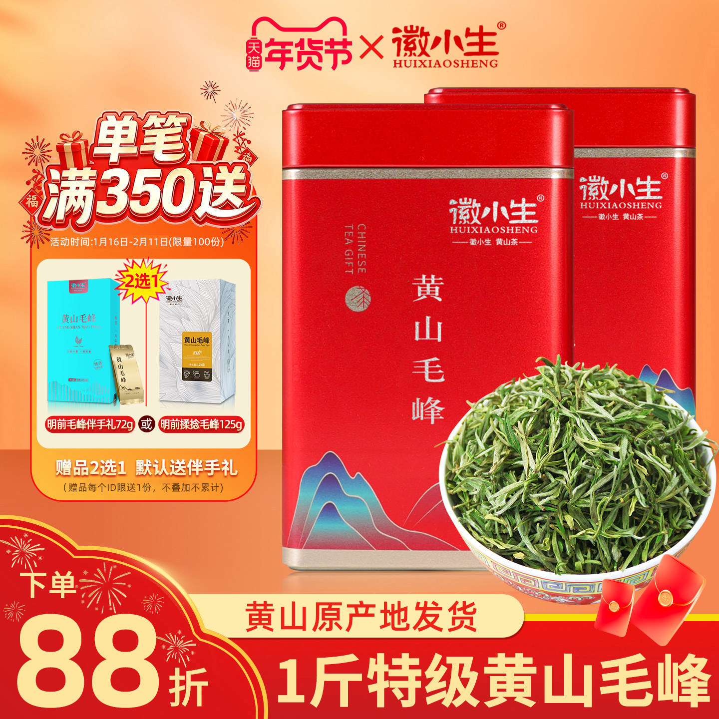 正宗黄山毛峰500g特级绿茶2025新茶安徽毛尖春茶茶叶礼盒装自己喝,茶,黄山毛峰,淘宝优惠券,粉丝福利购,淘宝优惠卷