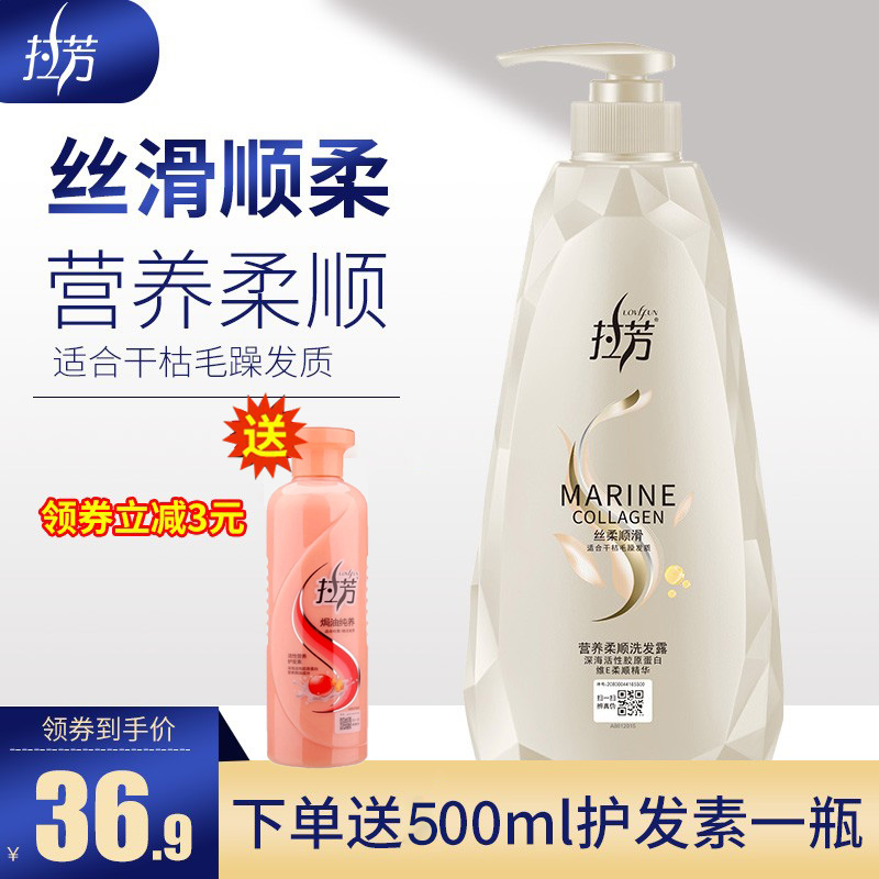正品拉芳丝柔顺滑洗发水750ml营养水润洗发乳家庭装男女通用在类目 洗护清洁剂/卫生巾/纸/香薰, 洗发沐浴/个人清洁, 头发清洁/护理/造型, 洗发水中 - 来自Buy2taobao.com提供专业的淘宝代购服务