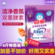 白猫洗衣粉洁净香氛家庭实惠装 薰衣草香型去渍护色持久留香4.03kg