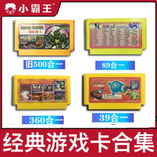小霸王插卡黄卡fc怀旧家用红白机1