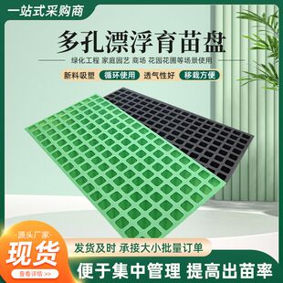 漂浮育苗盘泡沫盘辣椒蔬菜专用水培育苗盘秧盘长方形黑色托盘