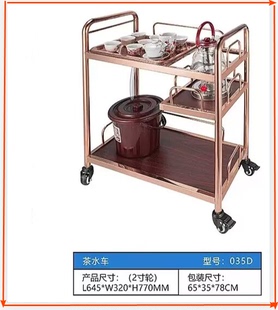 简约轻奢茶水车多功能茶车酒店茶楼茶室可移动推车 高档不锈钢欧式