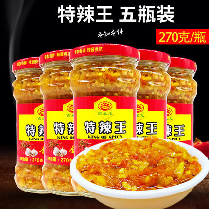 吉星龙下饭特辣王270gX5瓶超辣下饭酱蒜蓉辣椒酱手工自制辣椒酱