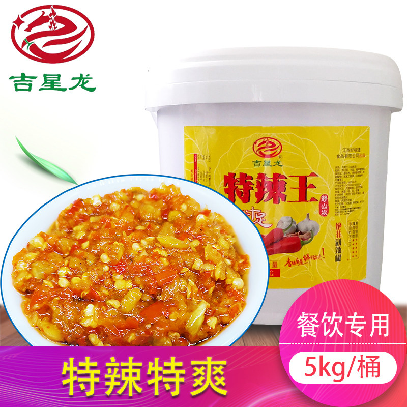 吉星龙特辣商用蒜蓉辣酱