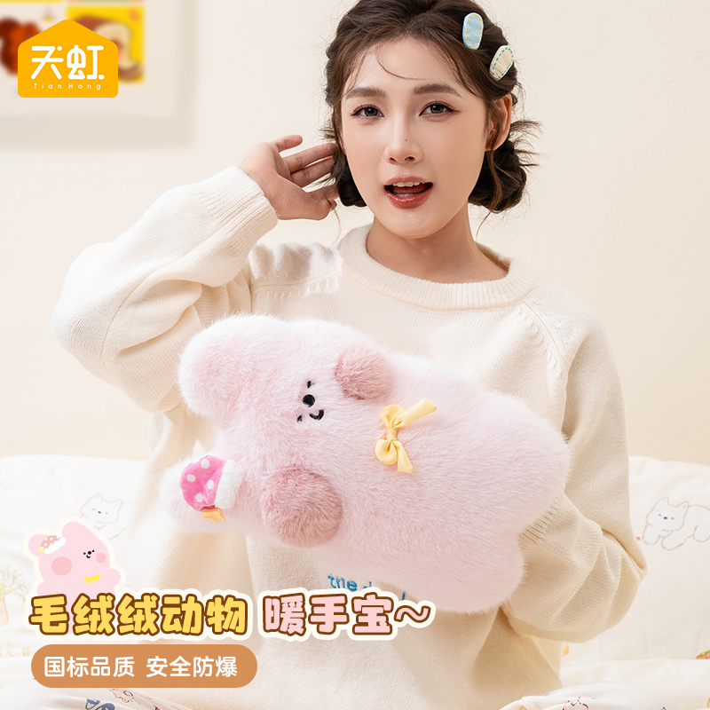 天虹正品电热水袋电暖宝暖手宝