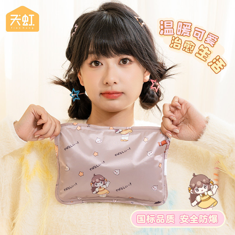 天虹卡通电热水袋国标丝光布充电防爆电暖宝女生暖肚子被窝暖手宝
