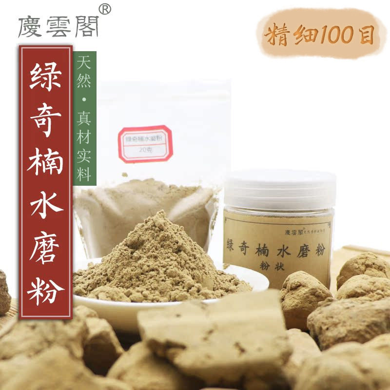 绿奇楠水磨粉天然野生虫漏粉香道香薰香篆香电熏空熏高油超细粉