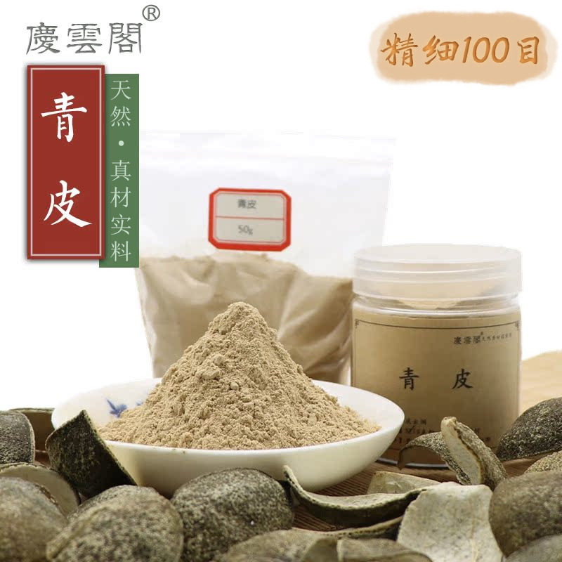 青皮粉 香薰香道制香原料养生香天然香珠香牌合香用料香料100目,洗护清洁剂/卫生巾/纸/香薰,香薰香料,淘宝优惠券,粉丝福利购,淘宝优惠卷