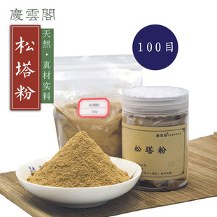 松塔香粉净化香珠香牌制香料香道合香原料天然香熏香粉正真材细粉