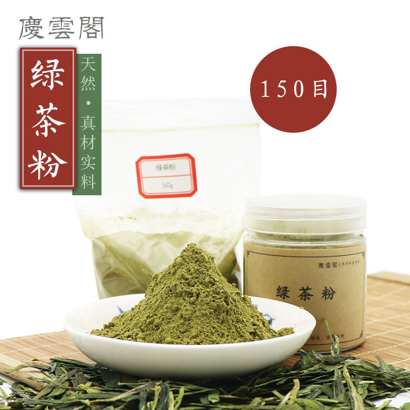 绿茶粉 150目香珠香牌香道和香薰制香料原料香粉香合香料超细天然