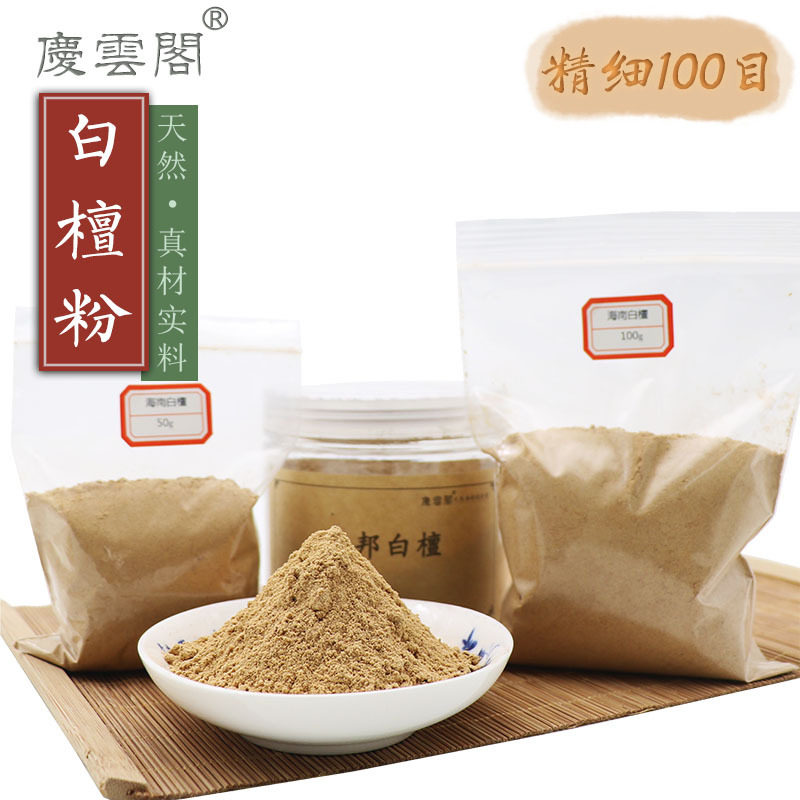 白檀香粉海南白檀古邦白檀天然香料原料制香供香礼佛香道香熏香粉,洗护清洁剂/卫生巾/纸/香薰,香薰香料,淘宝优惠券,粉丝福利购,淘宝优惠卷