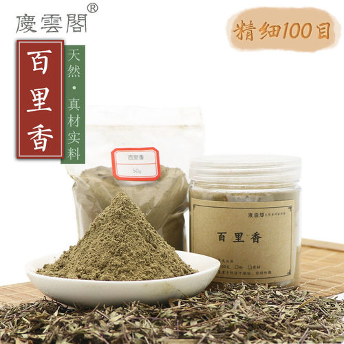 百里香粉天然香料细粉