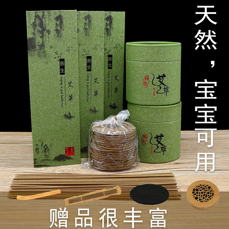 天然纯艾草艾叶线香盘香儿童无毒灭驱蚊防潮去除味宝宝可用香薰香|ruв категории туалетные чище/санитарно - гигиенических салфеток/бумага/Ароматерапия, Ароматерапия товаров, аромат специй - от Buy2taobao.com для оказания профессиональной услуги покупки агента Taobao