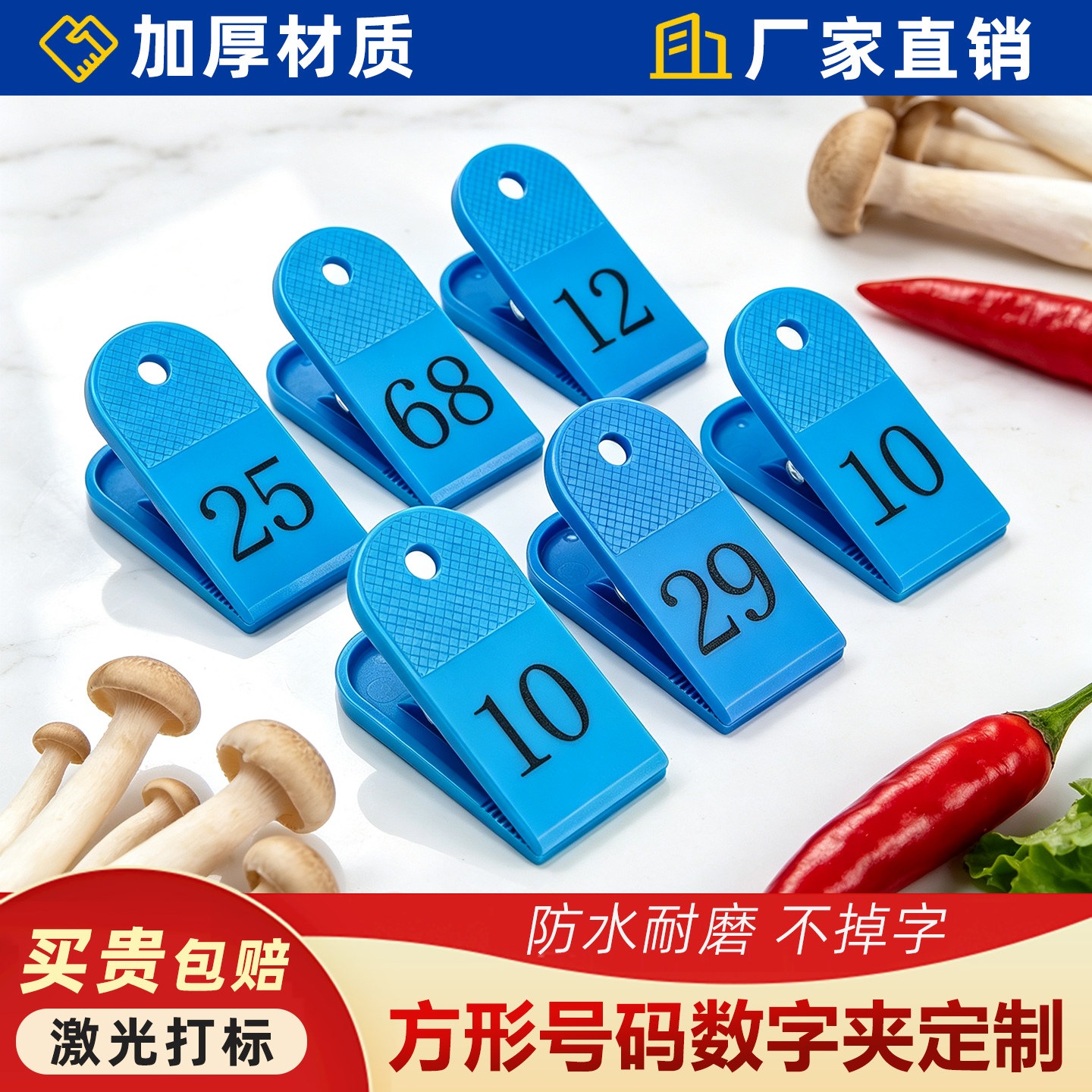 麻辣烫数字夹子烧烤号码牌夹子上菜夹子标识牌夹子传菜夹餐饮夹