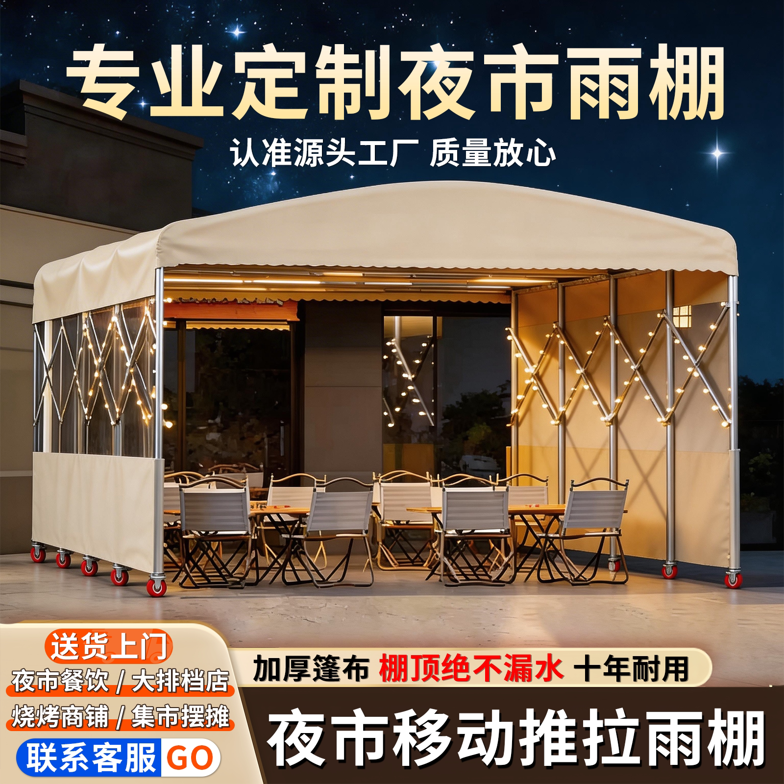移动推拉雨棚伸缩雨篷摆摊雨蓬夜市大排档帐篷大型仓库户外遮阳棚