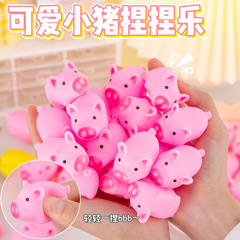 儿童玩具发泄会叫小猪猪捏捏乐