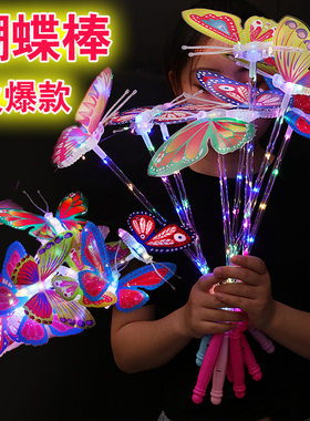 夜市摆摊发光蝴蝶仙女棒小商品