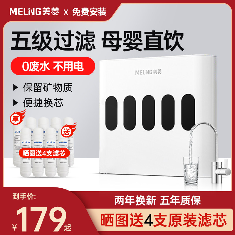 美菱净水器家用直饮厨房前置自来水龙头超滤过滤器净化滤芯净水机|msdalam kategori peralatan dapur, penulen air - dari Buy2taobao.com untuk memberikan perkhidmatan ejen Taobao profesional membeli