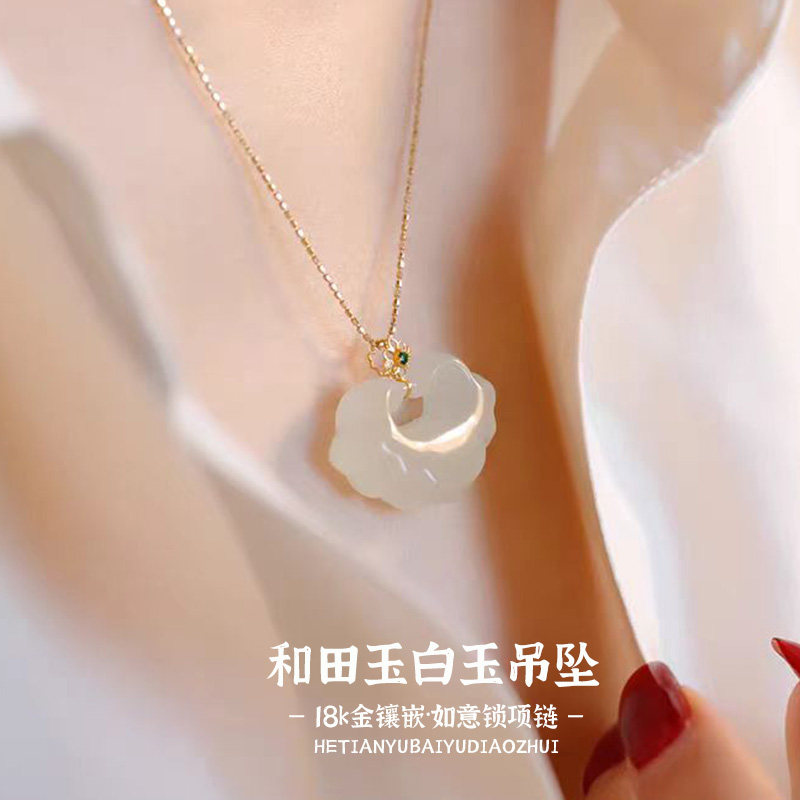 如意锁和田玉白玉吊坠女款天然玉石18k金镶嵌百搭项链锁骨链玉坠