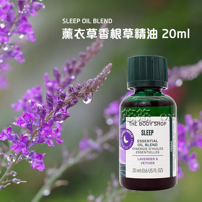 Thebodyshoptbs宁神酣睡薰衣草香草根活力佛手柑精油20ml