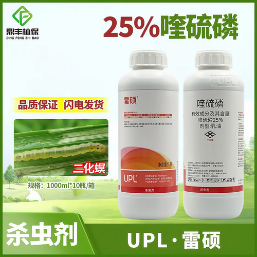UPL类说喹硫磷二化螟菜蛾杀虫剂