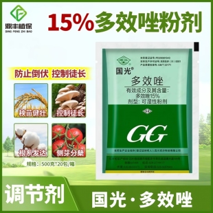 国光15%多效唑粉剂 植物花卉多肉矮化剂矮壮素控制生长调节剂500g