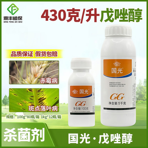 国光43％戊唑醇小麦白粉病赤霉病苹果斑点落叶病叶斑病农药杀菌剂