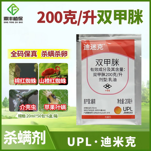UPL迪迷克双甲脒 柑橘介壳虫梨木虱红蜘蛛杀卵螨虫农药进口杀螨剂