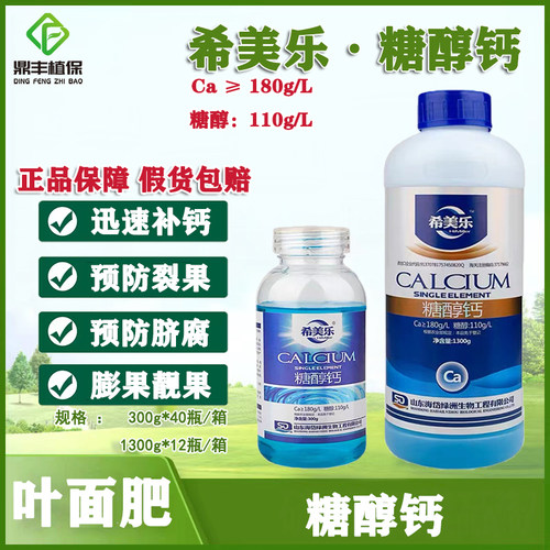 希美乐微量元素是水溶肥