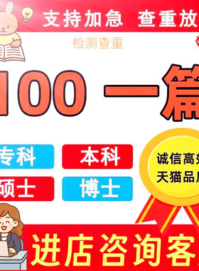 论wen本科/硕士/毕ye设ji/机械/计算机/护理综述土木工程论文检测