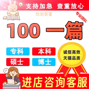 论wen本科/硕士/毕ye设ji/机械/计算机/护理综述土木工程论文检测