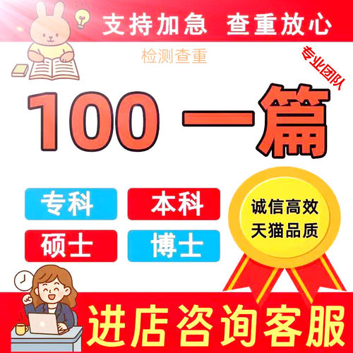 论wen本科/硕士/毕ye设ji/机械/计算机/护理综述土木工程论文检测