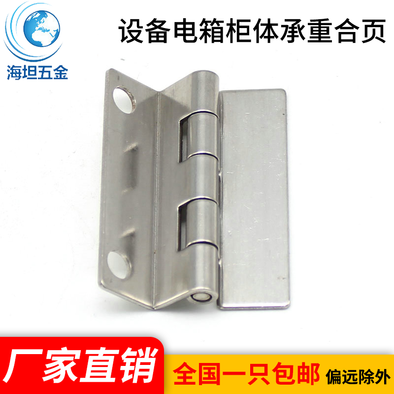 304不锈钢直角焊接暗合页铰链