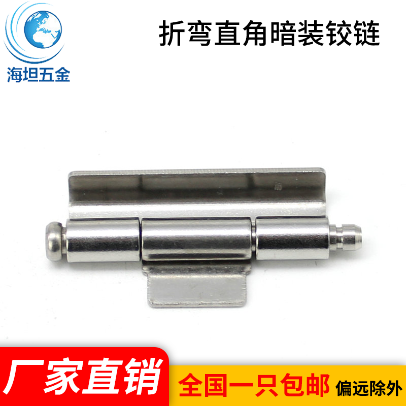 可拆卸铰链合页配电柜不锈钢