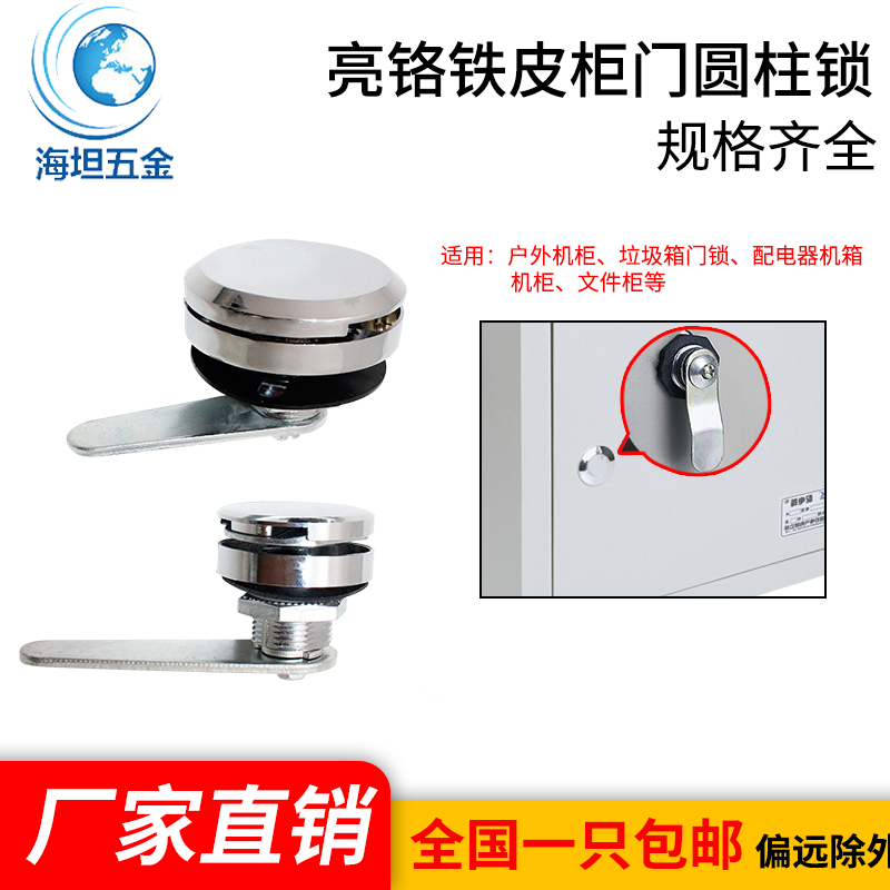 深圳海坦ms812圆形锁亮铁皮柜