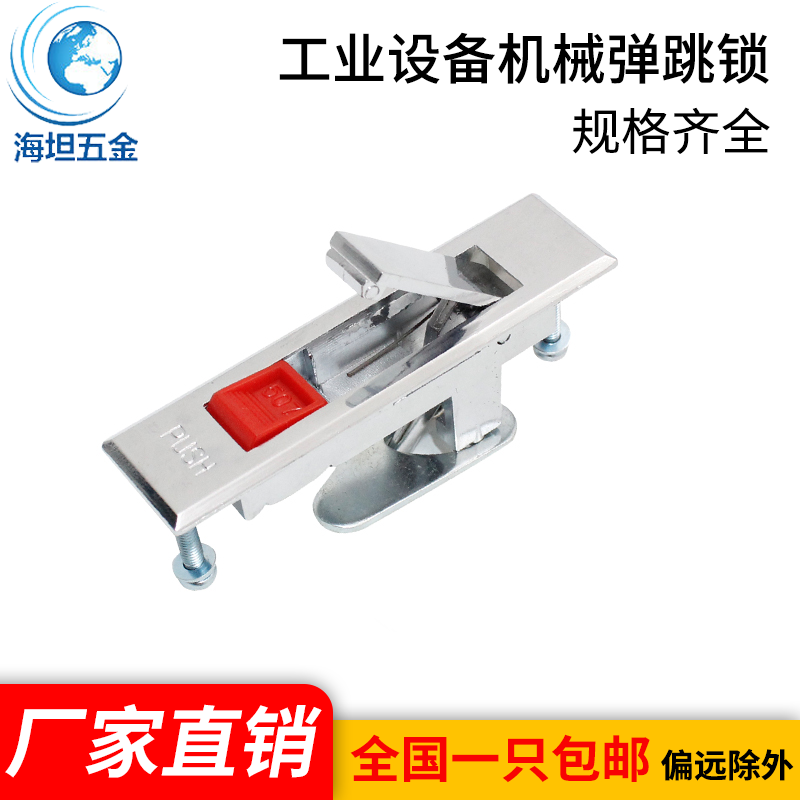 平面锁弹跳锁工业设备机械消防栓