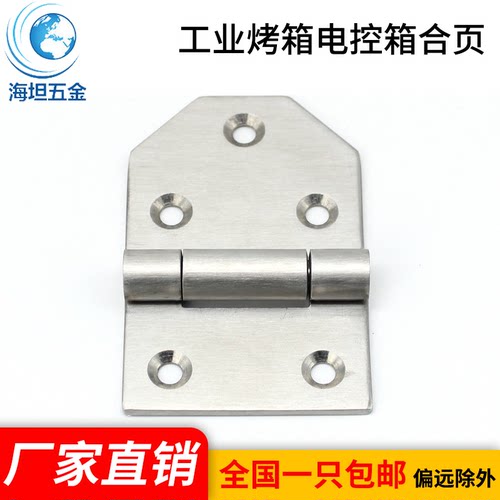 机械设备304不锈钢铰链拉丝合页
