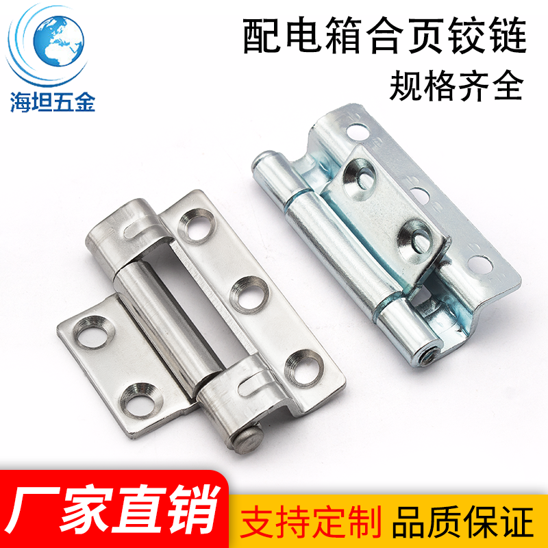 304不锈钢CL111控制箱铰链