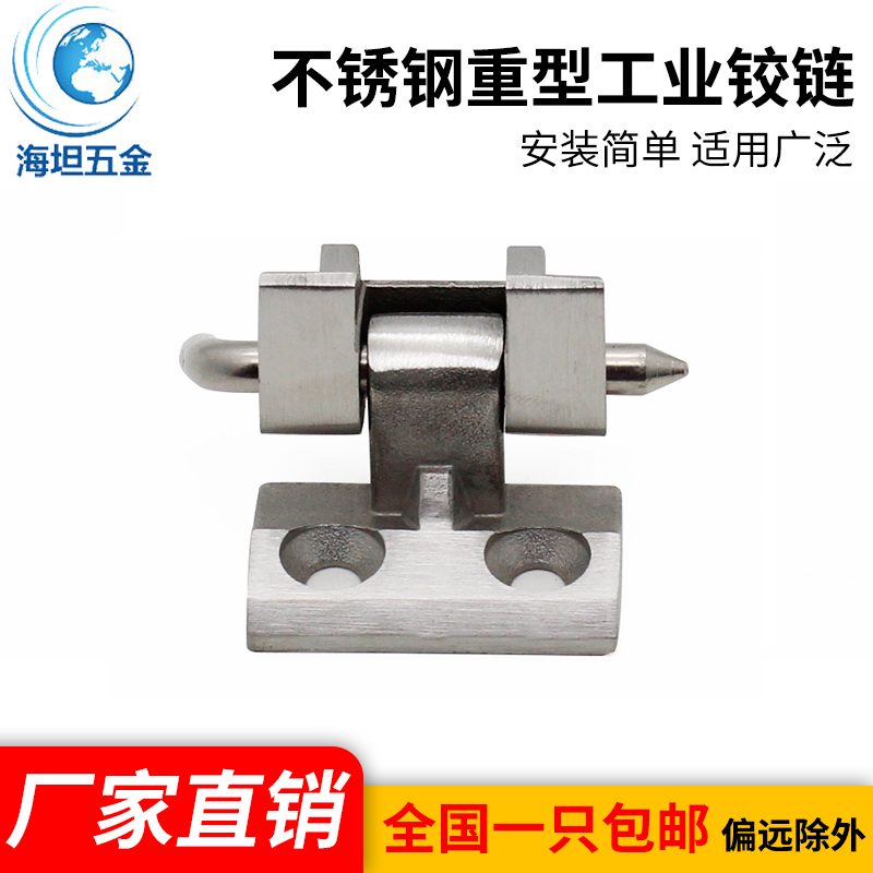 铰链配电箱五金脱卸合页