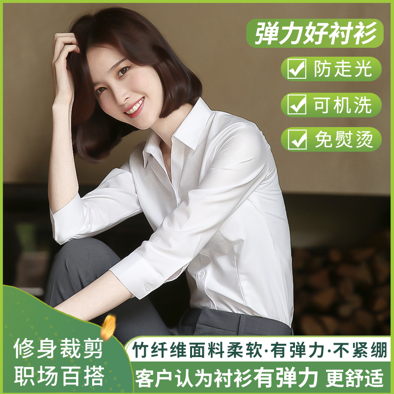 七分袖白衬衫女夏季新款半袖工作服职业高级上衣工装女士白色衬衣