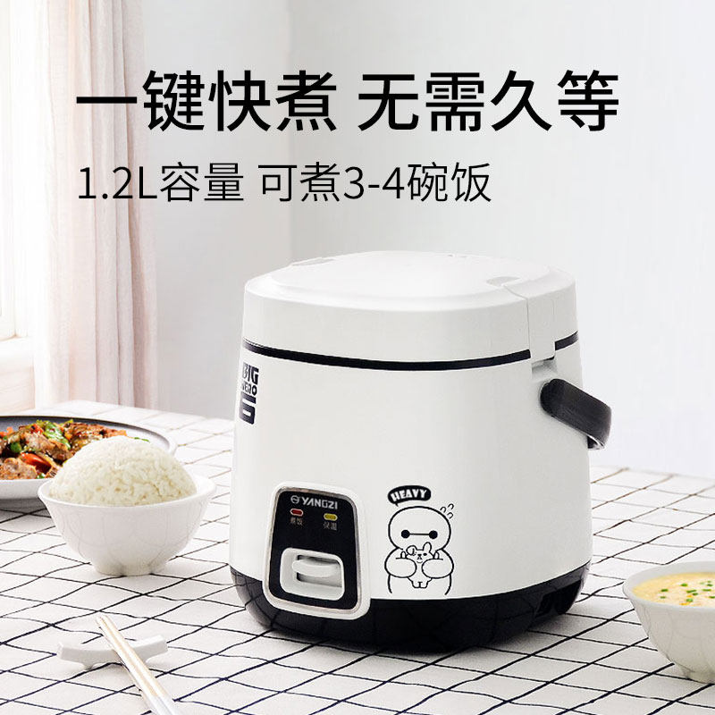 扬子迷你电饭煲1-2人小型家用单人宿舍电饭锅智能蒸煮mini锅器一L