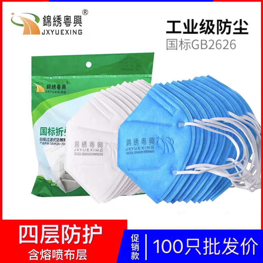 锦绣粤兴防雾霾工业粉灰尘