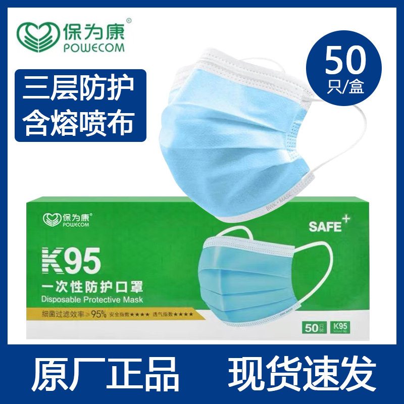 POWECOM/保为康防飞沫无防布
